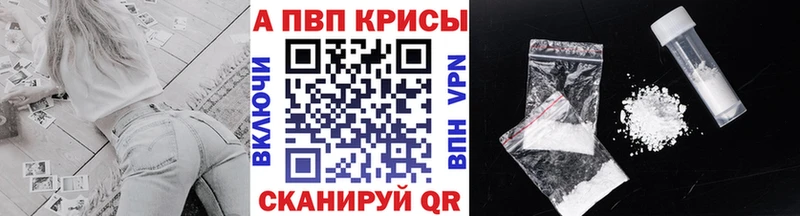 Alpha-PVP кристаллы  цены наркотик  Щёлкино 