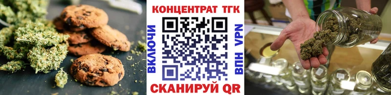 закладки  Щёлкино  Печенье с ТГК конопля 